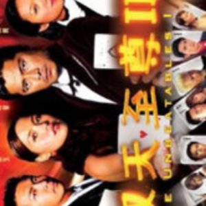 The Unbeatables III (2002)