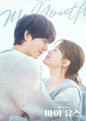 Watch the latest show My Youth with English subtitles for free in Asiaflix