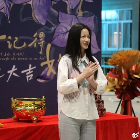 Through the Mirror to See Her ()