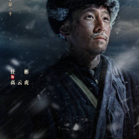 The Long Way Back (2025)