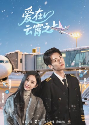 Ai Zai Yun Xiao Zhi Shang (2025) poster