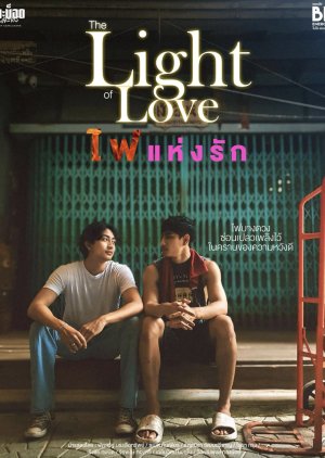 The Light of Love (2025) poster