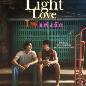 The Light of Love (2025)