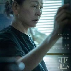 Malice Chinese Movie(2025) photo