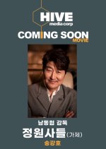 The Gardeners Korean Movie(0000) photo