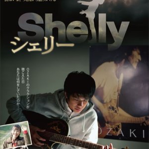 Shelly (2014)