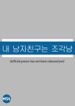 Korean BL Master List