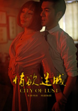 City of Lust (2016) poster