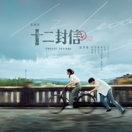 Twelve Letters (2025)