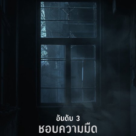 Revamp the Undead Story (2025)