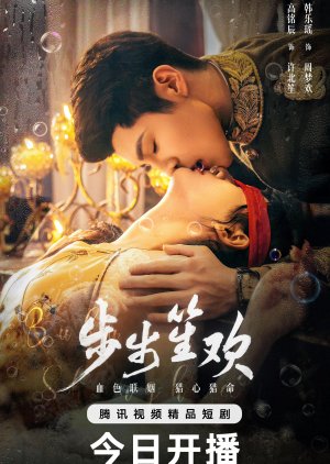 Dangerous Love poster