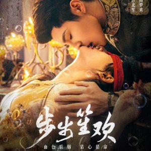 Dangerous Love (2025)