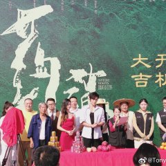 Where Roots Breathe Chinese Drama(0000) photo