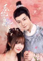 Love Enforced by the System Chinese Drama(2025) photo