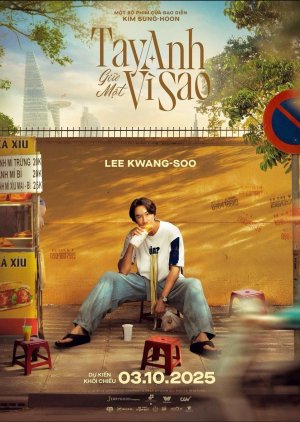 Love Barista poster