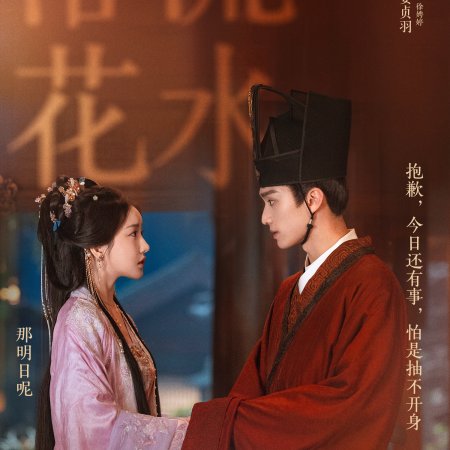 Legend of the Female General (2025)