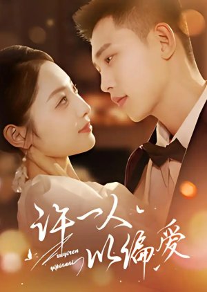 You Are the Exception (2025) poster