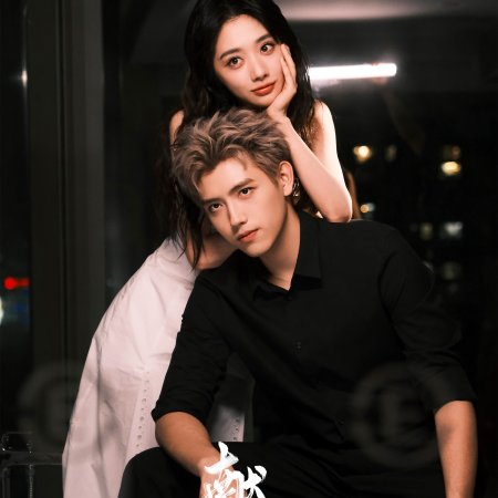 When Destiny Brings the Demon (2025)