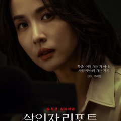 Murderer Report Korean Movie(2025) photo