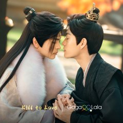 Kill to Love Singaporean Drama photo