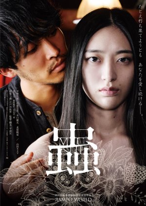 The Devouring Insects (2025) poster