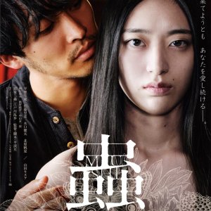 The Devouring Insects (2025)