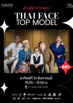 Thai Face Top Model Thai TV Program(2025) photo
