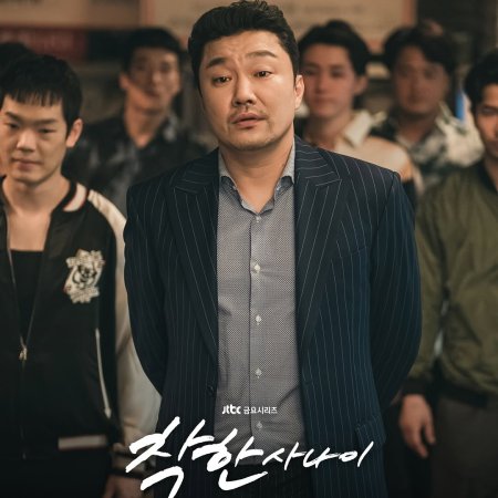 The Nice Guy (2025)