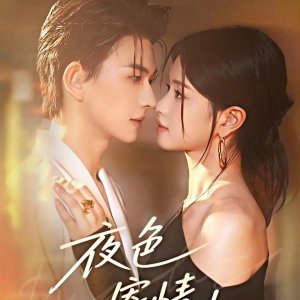 Ye Se Ji Qing Ren (2025)