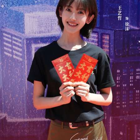 Stand or Fall Season 2 ()