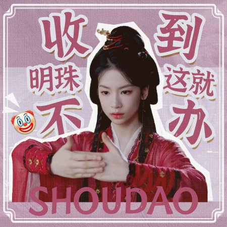 The Journey of Legend (2025)