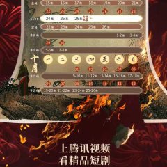 The Maid Chinese Drama photo