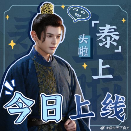 Road to Empress (2025)