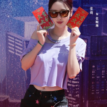 Stand or Fall Season 2 ()