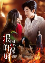 Payback Nanny Chinese Drama photo