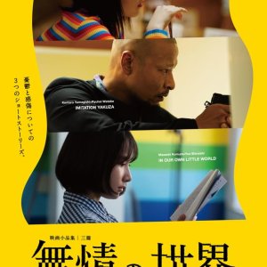 A World without Mercy (2023)