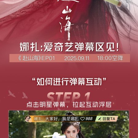 The Journey of Legend (2025)