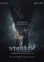 Eternal Bond Thai Movie photo