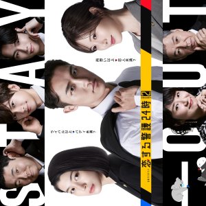 Koisuru Keigo 24 Ji Season 2 (2025)