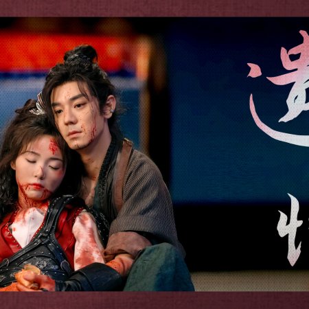 Shadow Love (2025)