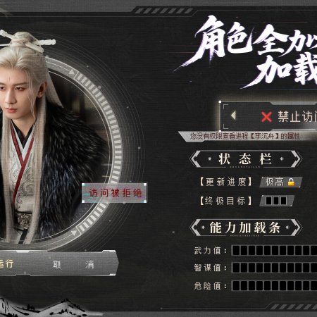 The Journey of Legend (2025)