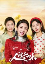 Live My Own Life Chinese Drama(2025) photo