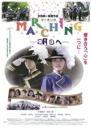 Marching to Tomorrow (2014) poster
