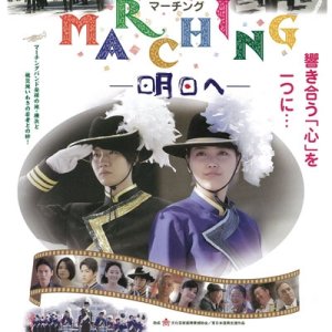 Marching to Tomorrow (2014)