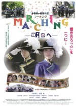 Marching to Tomorrow Japanese Movie photo