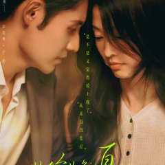 Summer in Your Name Chinese Drama photo