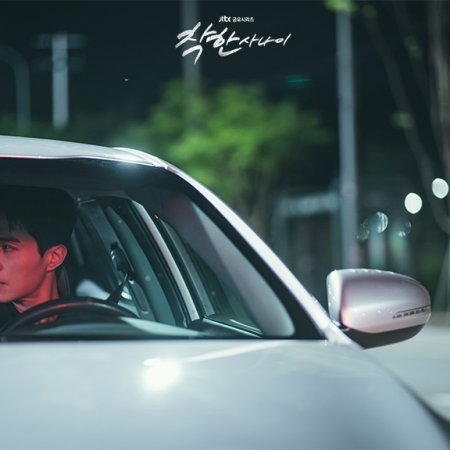 The Nice Guy (2025)