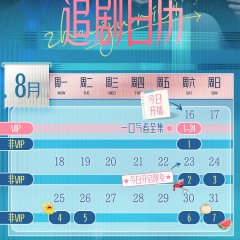 Fall in You Chinese Drama photo