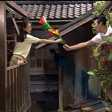 Futarikko (1996)