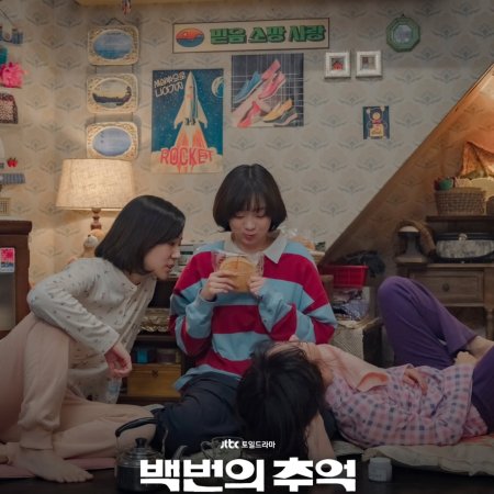 A Hundred Memories (2025)